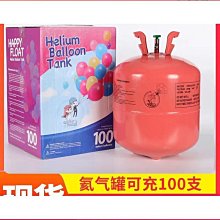 家用氦氣罐 飄空婚慶生日布置派對會飛氣球 氦氣罐 歷史價格詳細信息