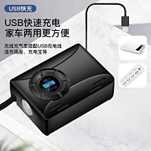 電動充氣筒 家車兩用 進階款 打氣 抽氣機 充氣機 充氣泵 電動打氣筒 車用打氣筒 泳圈 游泳圈 充氣床【HGJ629】 歷史價格詳細信息