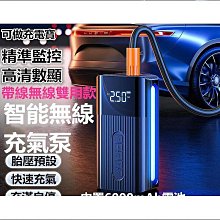 打氣機/打氣筒/胎壓預設/數位顯示/充氣機/胎壓計/自動充停/汽車救援/胎壓偵測 歷史價格詳細信息