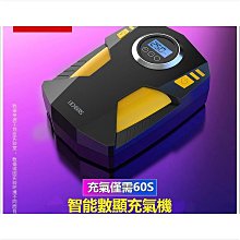 打氣機/打氣筒/胎壓預設/數位顯示/充氣機/胎壓計/自動充停/汽車救援/胎壓偵測 歷史價格詳細信息