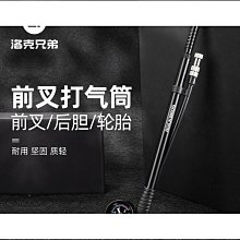 洛克兄弟自行車打氣筒高壓汽車電動車摩托車家用氣壓充氣泵籃球 歷史價格詳細信息