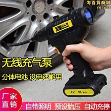 多功能車載無線充氣泵/打氣泵(USB充電款) 歷史價格詳細信息