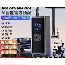 德力西電氣車載無線充氣泵可攜式汽車用電動打氣筒轎車輪胎加氣寶 ZB1202 QP1130 歷史價格詳細信息
