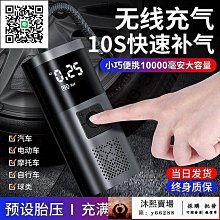 【大功率】車用充氣泵 機車充氣泵 輪胎打氣泵 電動打氣筒 汽車充氣泵 車胎充氣泵 小轎車車胎高壓打氣泵小型電動打氣機 歷史價格詳細信息