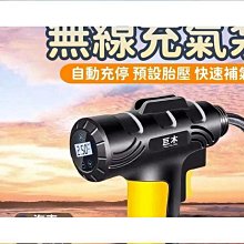 可充式電動打氣機 附3種氣嘴 歷史價格詳細信息
