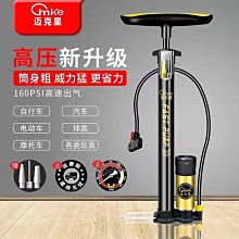 自行車打氣筒通用萬能電動電瓶車家用摩托車便攜高壓氣管子足籃球 歷史價格詳細信息