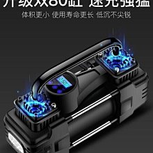 【大功率】車用充氣泵 機車充氣泵 輪胎打氣泵 電動打氣筒 汽車充氣泵 車胎充氣泵 小轎車車胎高壓打氣泵小型電動打氣機 歷史價格詳細信息