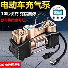 電動車充氣泵48V60V72V通用12V摩託車充氣泵輪胎打氣筒便攜電瓶車 歷史價格詳細信息