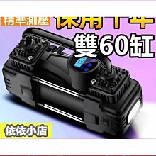 【大功率】車用充氣泵 機車充氣泵 輪胎打氣泵 電動打氣筒 汽車充氣泵 車胎充氣泵 小轎車車胎高壓打氣泵小型電動打氣機 歷史價格詳細信息