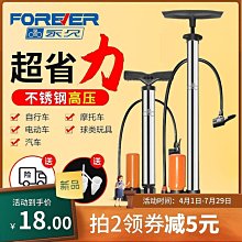 自行車不鏽鋼V型剎車彎管2入(90度V夾/煞車夾器導管) 歷史價格詳細信息