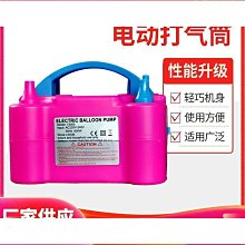 電動打氣筒吹氣球機家用自動充氣泵可攜式工具雙孔出氣打氣機優推薦推薦 歷史價格詳細信息