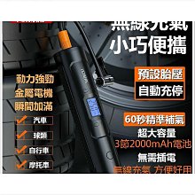 打氣機/打氣筒/胎壓預設/數位顯示/充氣機/胎壓計/自動充停/汽車救援/胎壓偵測 歷史價格詳細信息