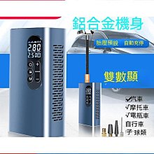 德力西電氣車載無線充氣泵可攜式汽車用電動打氣筒轎車輪胎加氣寶 ZB1202 QP1130 歷史價格詳細信息