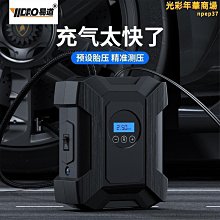 【小殼】車載無線智能充氣泵數顯可攜式多功能打氣泵汽車打氣筒自行車補氣 歷史價格詳細信息