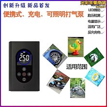 【小殼】車載無線智能充氣泵數顯可攜式多功能打氣泵汽車打氣筒自行車補氣 歷史價格詳細信息