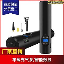 【小殼】車載無線智能充氣泵數顯可攜式多功能打氣泵汽車打氣筒自行車補氣 歷史價格詳細信息