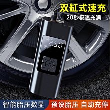 【小殼】車載無線智能充氣泵數顯可攜式多功能打氣泵汽車打氣筒自行車補氣 價格比較,價格查詢,歷史價格詳細信息