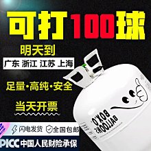 家用氦氣罐 飄空婚慶生日布置派對會飛氣球 氦氣罐 歷史價格詳細信息