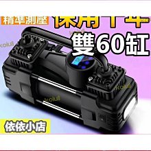 【大功率】車用充氣泵 機車充氣泵 輪胎打氣泵 電動打氣筒 汽車充氣泵 車胎充氣泵 小轎車車胎高壓打氣泵小型電動打氣機 歷史價格詳細信息