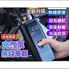 車載充氣泵無線充氣泵智能數顯打氣泵可攜式輪胎充氣機汽車用品 歷史價格詳細信息