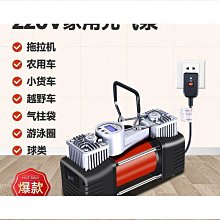 220充氣泵家用打氣泵拖拉機打氣筒遊泳圈球氣柱袋充氣自動打優質 歷史價格詳細信息