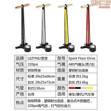 【小貝】自行車打氣筒50CM電動車家用充氣筒高壓便攜童車籃球通用星火106 歷史價格詳細信息