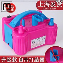 電動打氣筒吹氣球機家用自動充氣泵可攜式工具雙孔出氣打氣機優推薦推薦 歷史價格詳細信息