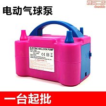 電動打氣筒吹氣球機家用自動充氣泵可攜式工具雙孔出氣打氣機優推薦推薦 歷史價格詳細信息