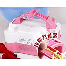自動氣球打氣機 歷史價格詳細信息