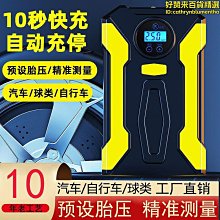 電動車充氣泵48V60V72V通用12V摩託車充氣泵輪胎打氣筒便攜電瓶車 歷史價格詳細信息