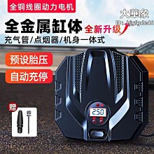 車用/家用 雙用款 電動充氣機 充氣抽氣機 (附3種充氣嘴)真空收納袋/充氣泵/充氣床/水床/充氣沙發/泳池圈 歷史價格詳細信息