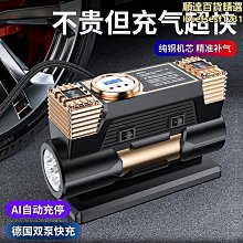 可攜式車載充氣泵電動手持打氣泵智能無線自行車打氣筒優質] 歷史價格詳細信息
