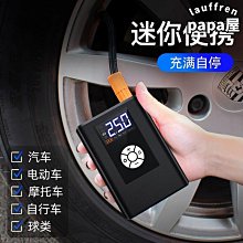 車用無線充氣泵 電動打氣機 胎壓偵測 自動充停 打氣泵 自行車籃球充氣機 汽車輪胎充氣機 歷史價格詳細信息