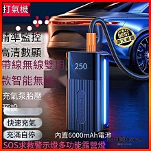 打氣機/打氣筒/胎壓預設/數位顯示/充氣機/胎壓計/自動充停/汽車救援/胎壓偵測 歷史價格詳細信息