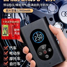 汽車用品車用充氣泵 自動充停數顯帶燈汽車輪胎打氣泵 車載充氣泵  露天市集  全臺最大的網路購物市集 歷史價格詳細信息