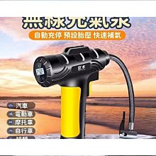 可充式電動打氣機 附3種氣嘴 歷史價格詳細信息