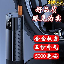 多功能車載無線充氣泵/打氣泵(USB充電款) 歷史價格詳細信息