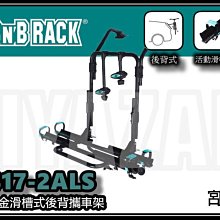 【BNB RACK】熊牌-滑槽式後背攜車架 ARTC認證 轎車休旅車適用 BC-6315-2S送安裝(車麗屋) 歷史價格詳細信息