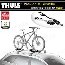【大山野營】THULE 都樂 SquareBar 7121 車頂架 方形桿 108cm 行李架 突出式橫桿 歷史價格詳細信息