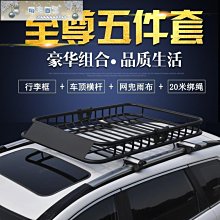 汽車車頂行李架suv通用車載旅行框貨架 專用行李框筐車 歷史價格詳細信息