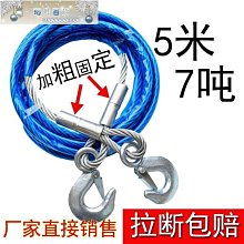 汽車拖車繩越野繩20噸防衝斷救援牽引繩加粗耐用8米10米強力 歷史價格詳細信息