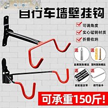 山地公路自行車墻壁掛架收納室內停車展示單車懸掛墻架子墻上掛鉤 歷史價格詳細信息