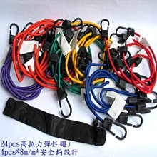 彈性捆綁繩(2入組)/雙勾/彈力繩/機車繩/行李捆綁帶/露營繩/束帶/固定繩 歷史價格詳細信息
