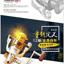 ~廣隆武術~ EF1000賣場-魚輪 甩竿 海釣 溪釣 釣魚 漁魔士EF金屬搖臂漁線輪 魚線輪 紡車輪漁具 捲線器 價格比較,價格查詢,歷史價格詳細信息