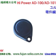 【福將漁具】Hi-Powe電動捲線器 AD-100 #082 大培林 歷史價格詳細信息