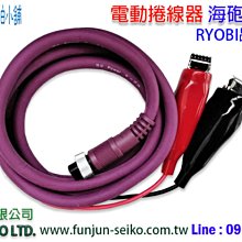 【羅伯小舖】Daiwa電動捲線器 水平橫桿 歷史價格詳細信息