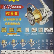 (特價)KS10000/KS14000 遠投捲線器~彤彤釣具~【捲線器】EVO 海力士 價格比較,價格查詢,歷史價格詳細信息