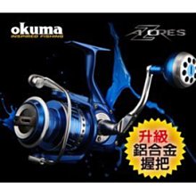 《屏東海豐》OKUMA 熊幻 蝦竿 貝殼紋 4 ZOOM 93H 4/5/6/7尺 歷史價格詳細信息