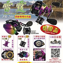 (桃園建利釣具)EVO 壓花路亞螺旋片 大 小 另有特大賣場 歷史價格詳細信息