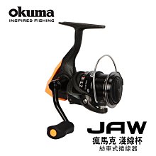 OKUMA - JAW 瘋馬克 30M(3000M) 淺線杯紡車捲線器 歷史價格詳細信息